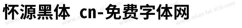 怀源黑体 cn字体转换